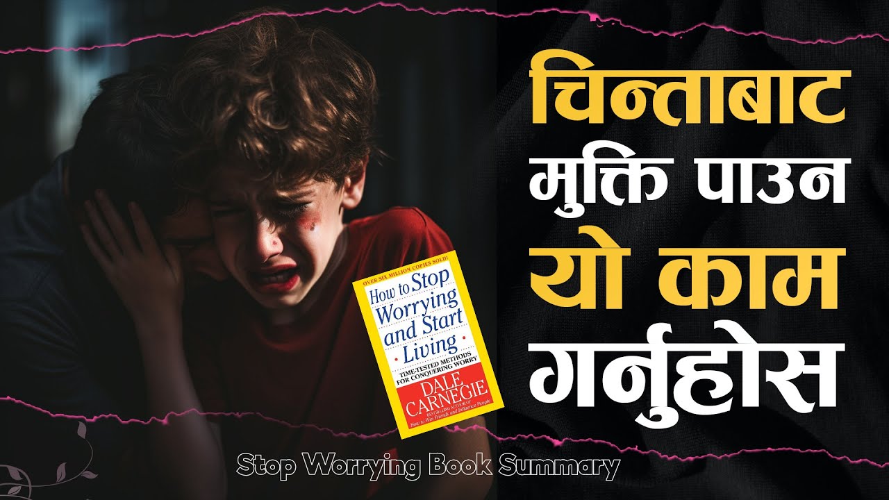 How to Stop Worrying and Start Living | | Dale Carnegie | | Sachdev Chhetri