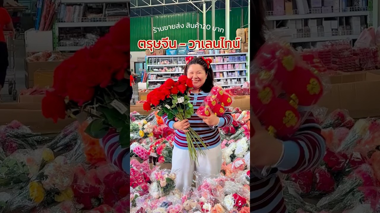 วาเลนไทน์ ตรุษจีน combo 