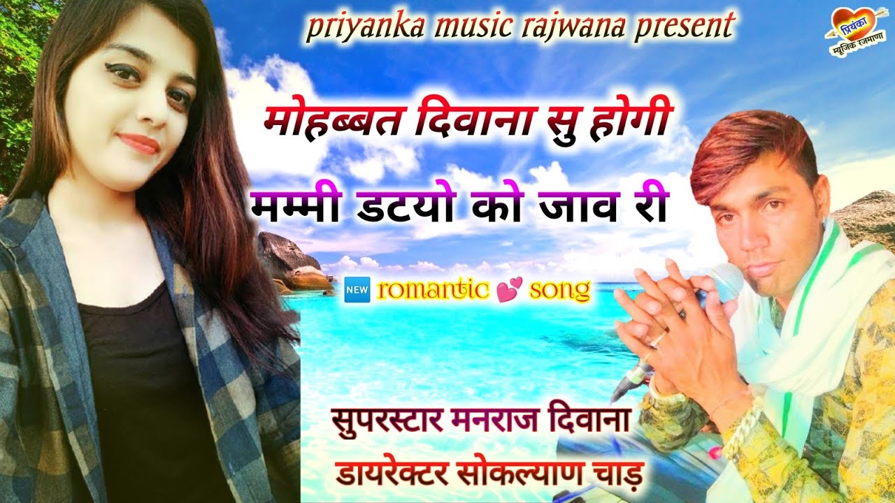 song {1369} super star Manraj Divana 