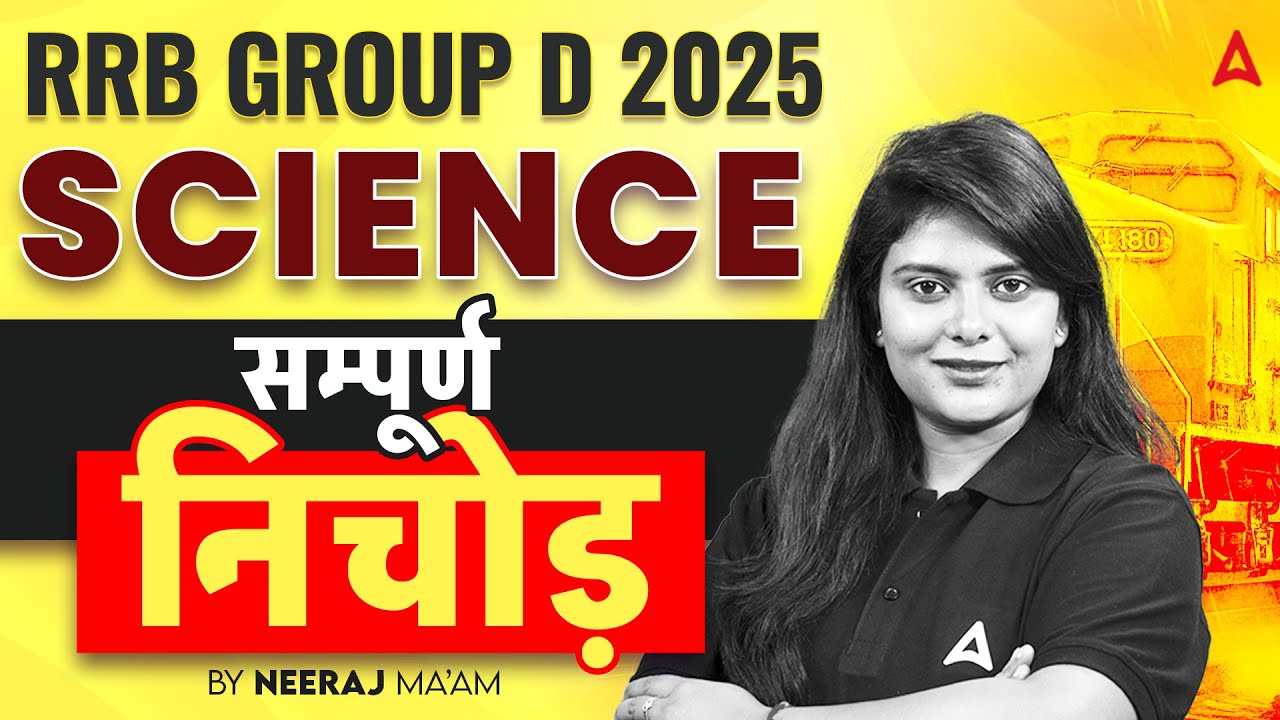RRB GROUP D Exam Review Today | RRB Group D Exam Analysis 2025 | RRB Group D Exam Analysis