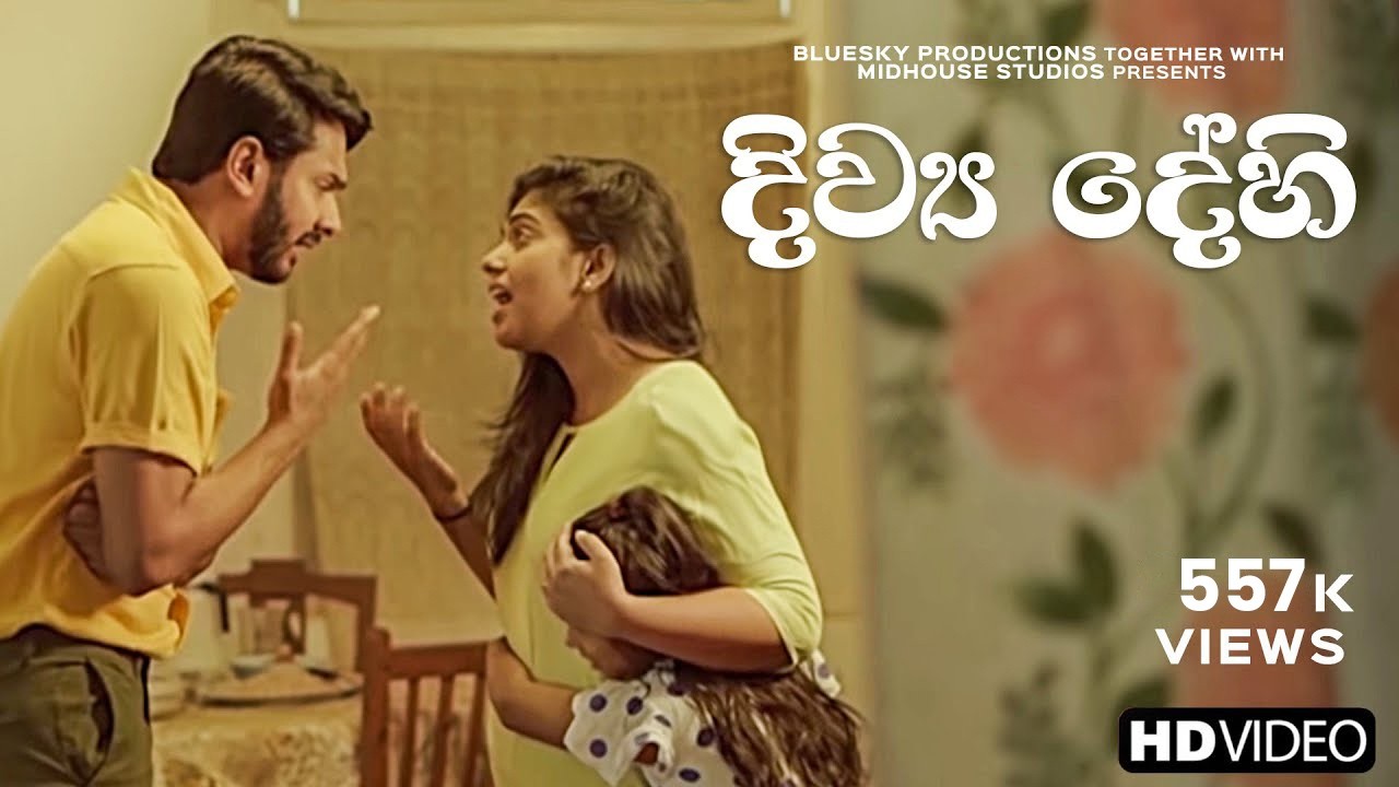 Divya Dehi (දිව්&zwj;ය&nbsp;දේහි) - Pramuditha Dissanayake Official Music Video | Yasas | Wasawa | Shehan