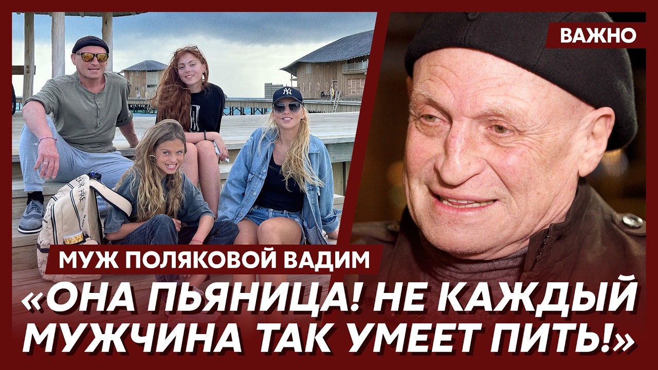 Муж Оли Поляковой Вадим о прихотях Пугачевой