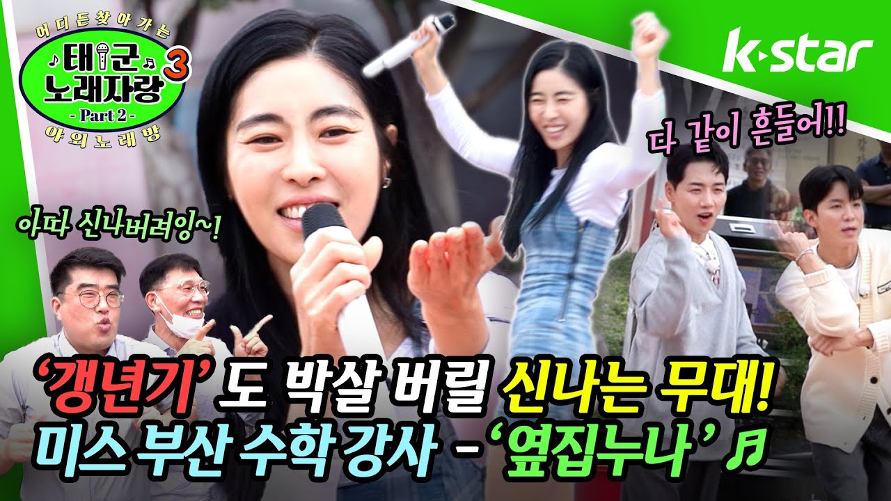 [Конкурс пения Taegun 3] От репортёра из штаб-квартиры M до преподавателя математики! Захватывающ...