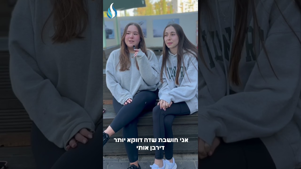 יום הגיוס של מש