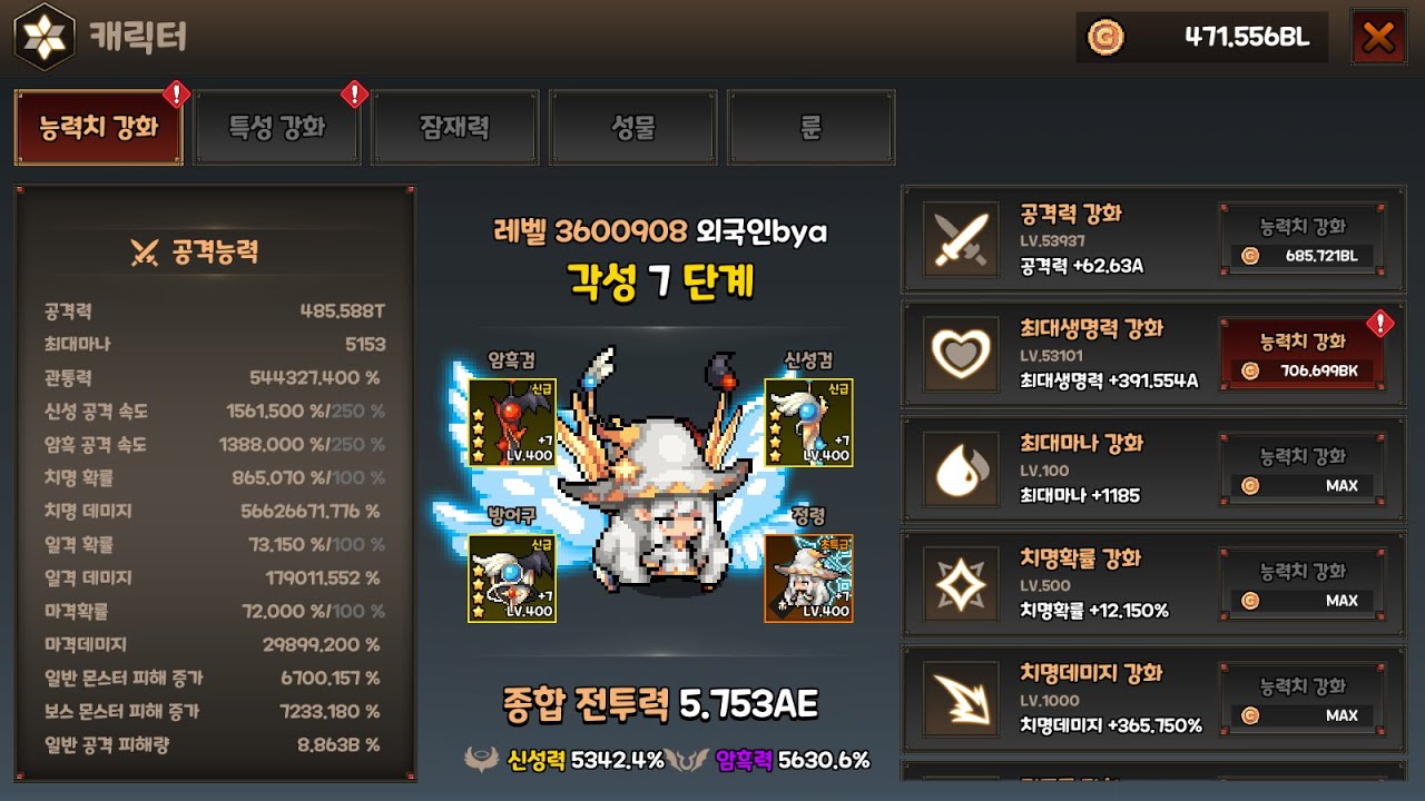 Demigod Idle 데미갓 키우기 Huge Keys and Animal Box Pulls + Power UP