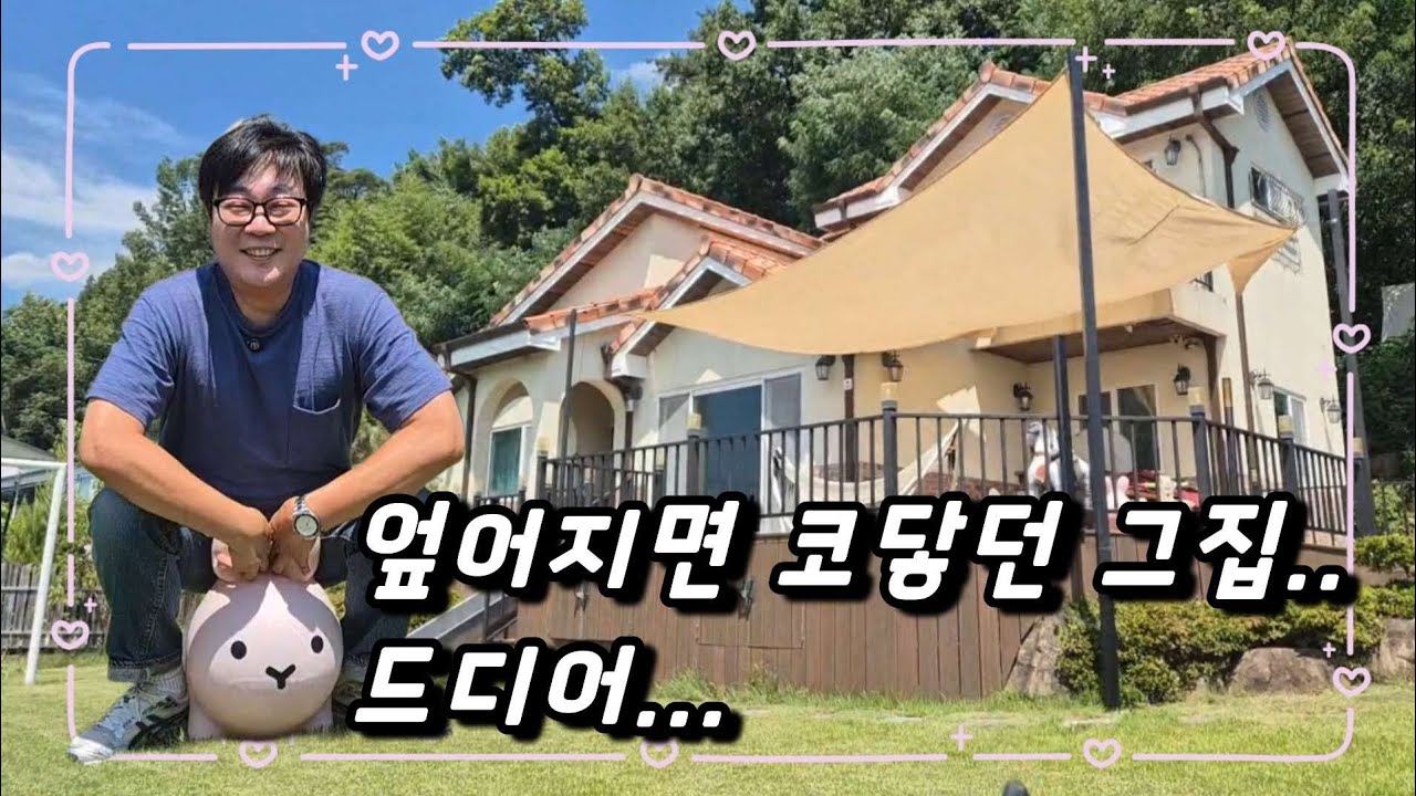 no.822.엎어지면 코 닿는 그 집..드디어 가격 내렸습니다