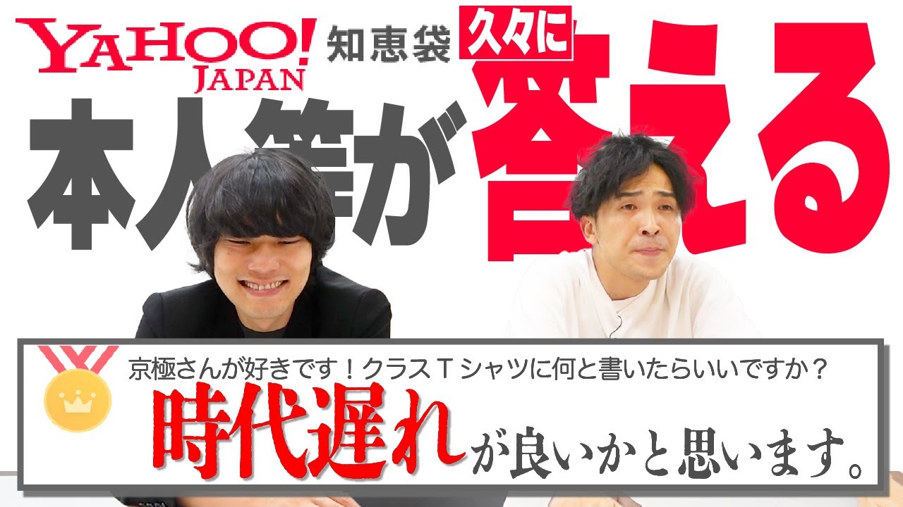 質問が増えてきたので、久々に自分たちの知恵袋に答える。【9番街レトロ】