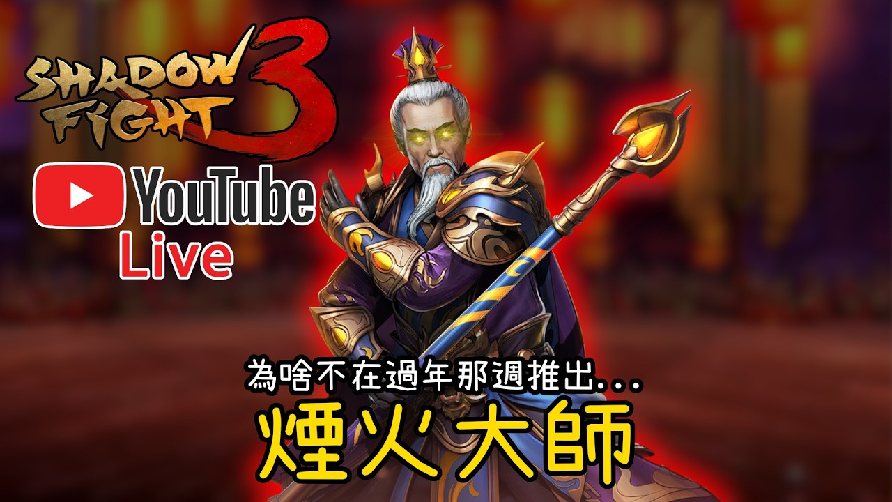 【皮帝亞直播】新套裝收藏名氣！滿天煙火控制拉滿！