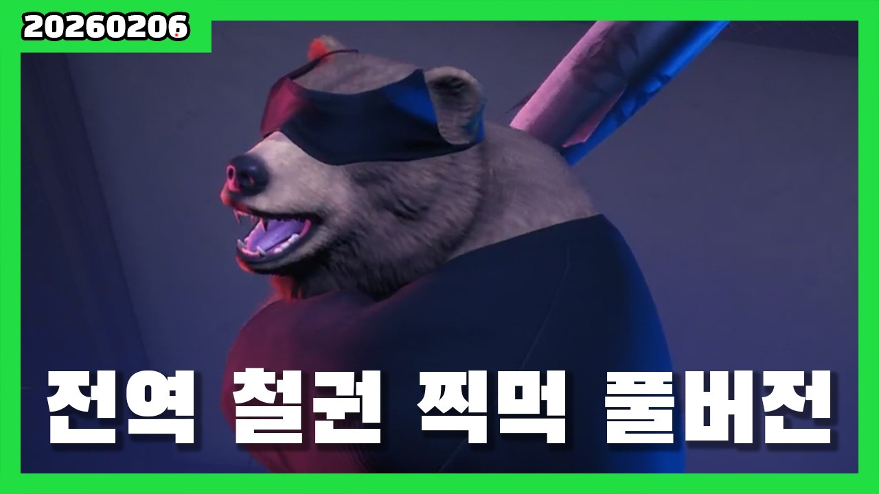 20260206 전역 후 1년 6개월 만에 해보는 철권8 찍먹 풀버전