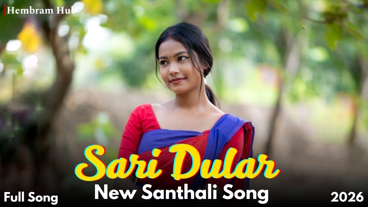 Sari Dular | New Santhali Song 2026 | Santali Love Song #newsanthalisong #santhalisong 