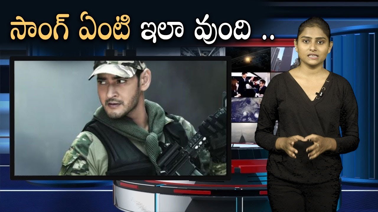 Sarileru Neekevvaru Title Song - A Tribute To The Indian Army [ Review ] | Mahesh Babu | DSP