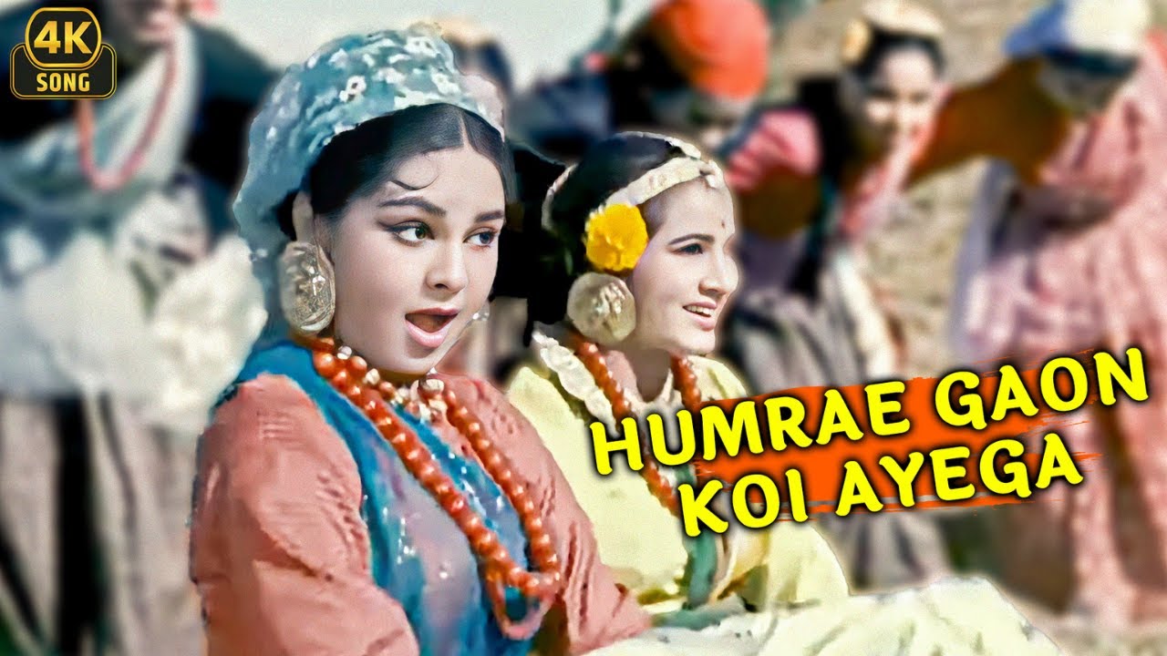 Hamare Gaon Koi Aayega ❤ Professor | Asha Bhosle, Lata Mangeshkar | Shammi Kapoor, Kalpana