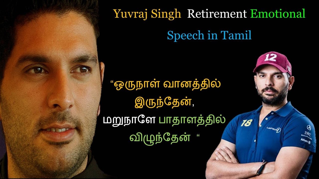 Yuvraj Singh  Retirement Emotional  Speech in Tamil  | Yuvi | Tribute | Real Hero