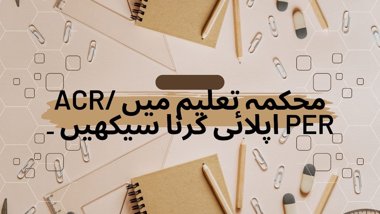 How to apply PER/ACR in School Education Department - HRMIS - SIS