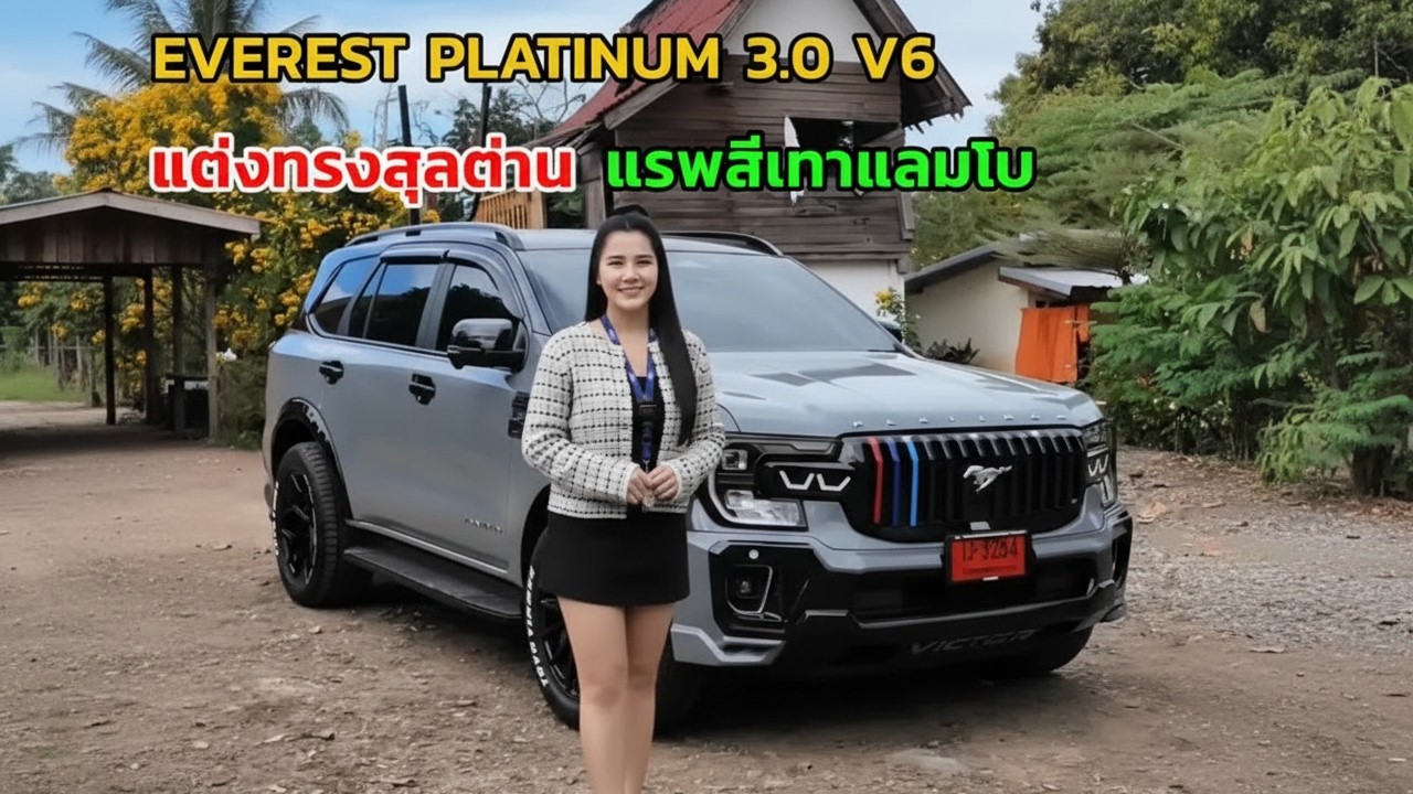 2026 FORD EVEREST PLATINUM 3.0 V6 Lambo Grey Rap Decorated with Sultan Thailand Review