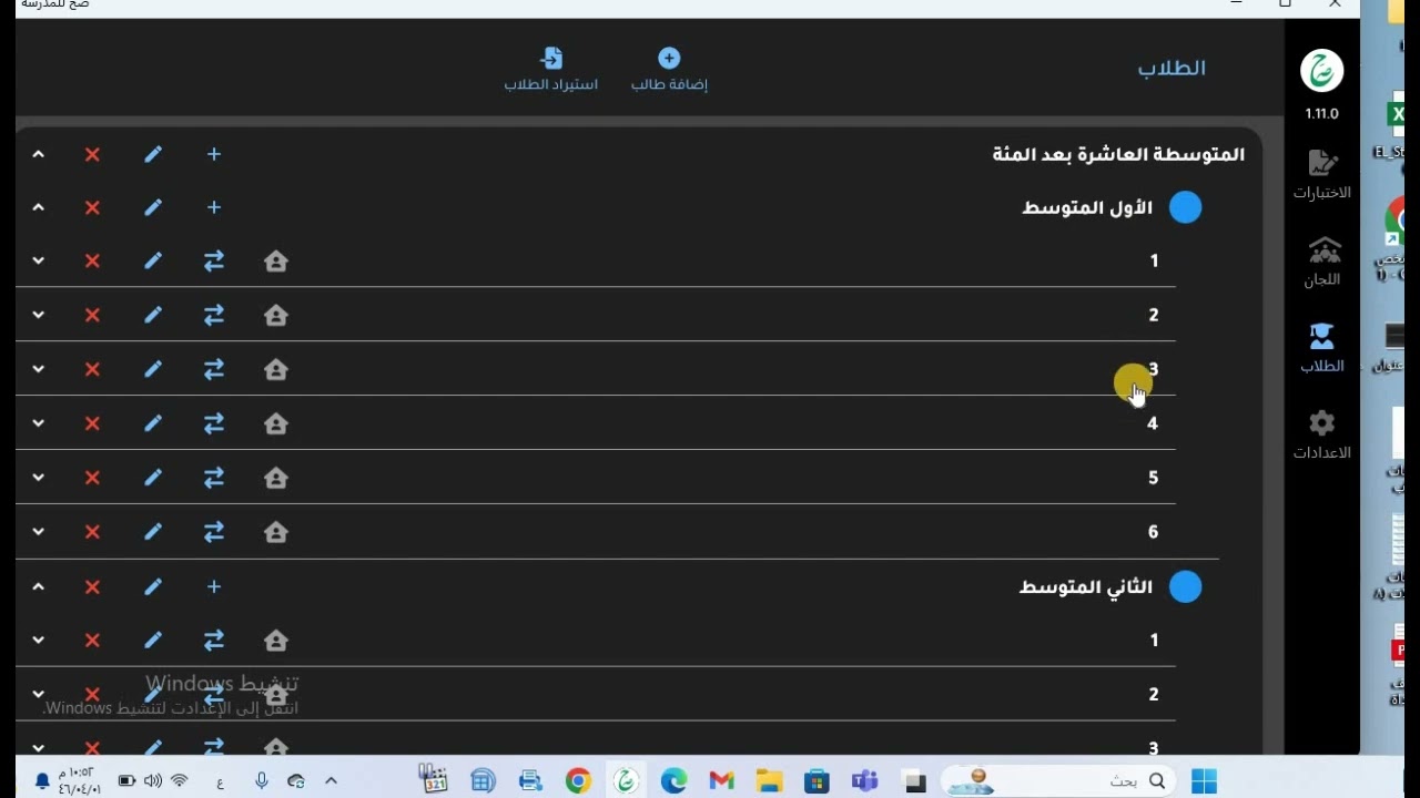 التصحيح الآلي على برنامج صح للمدرسة