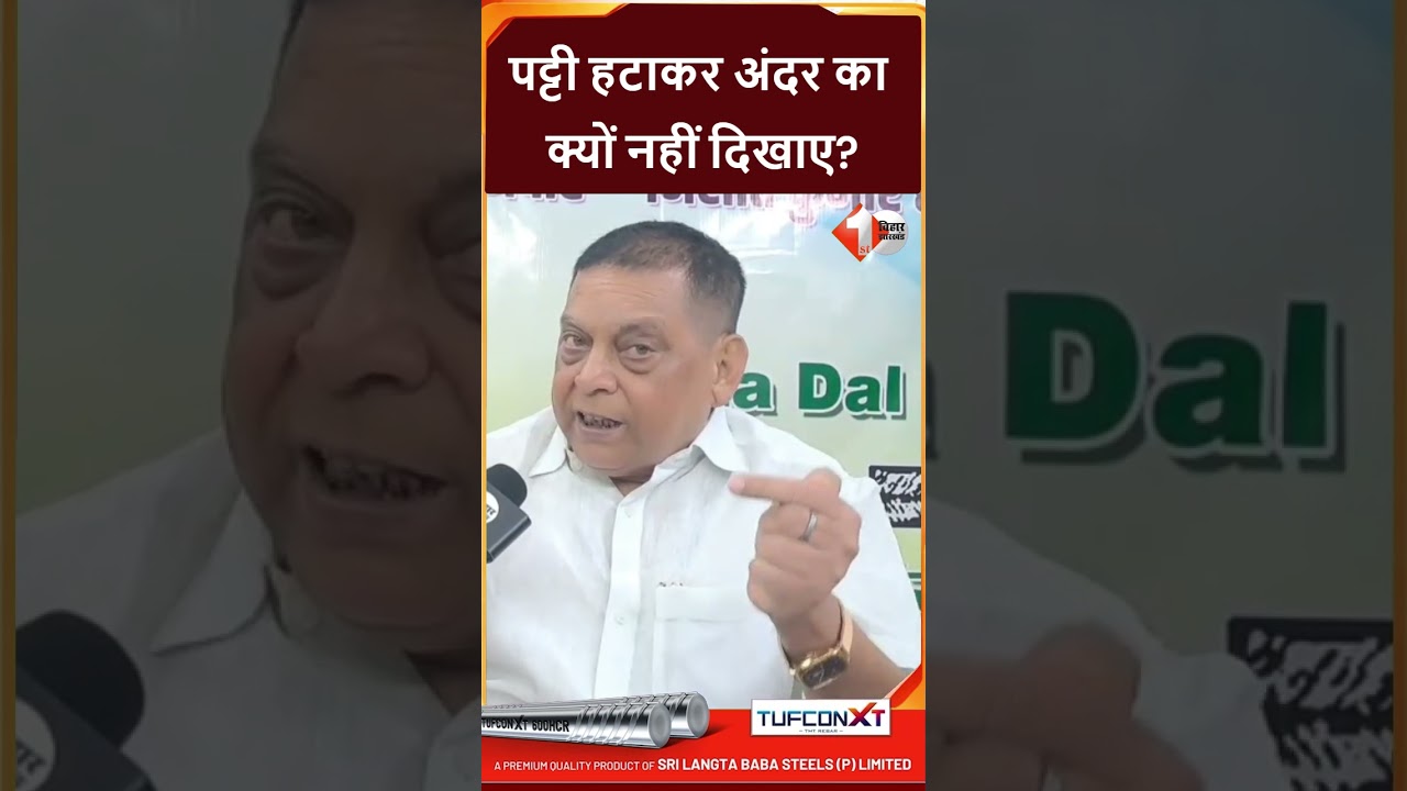 JDU MLC Neeraj Kumar ने पूर्व प्रिंसिपल पर कसा तंज, बोले&mdash;Nishant Kumar ने बढ़िया इलाज कर दिया