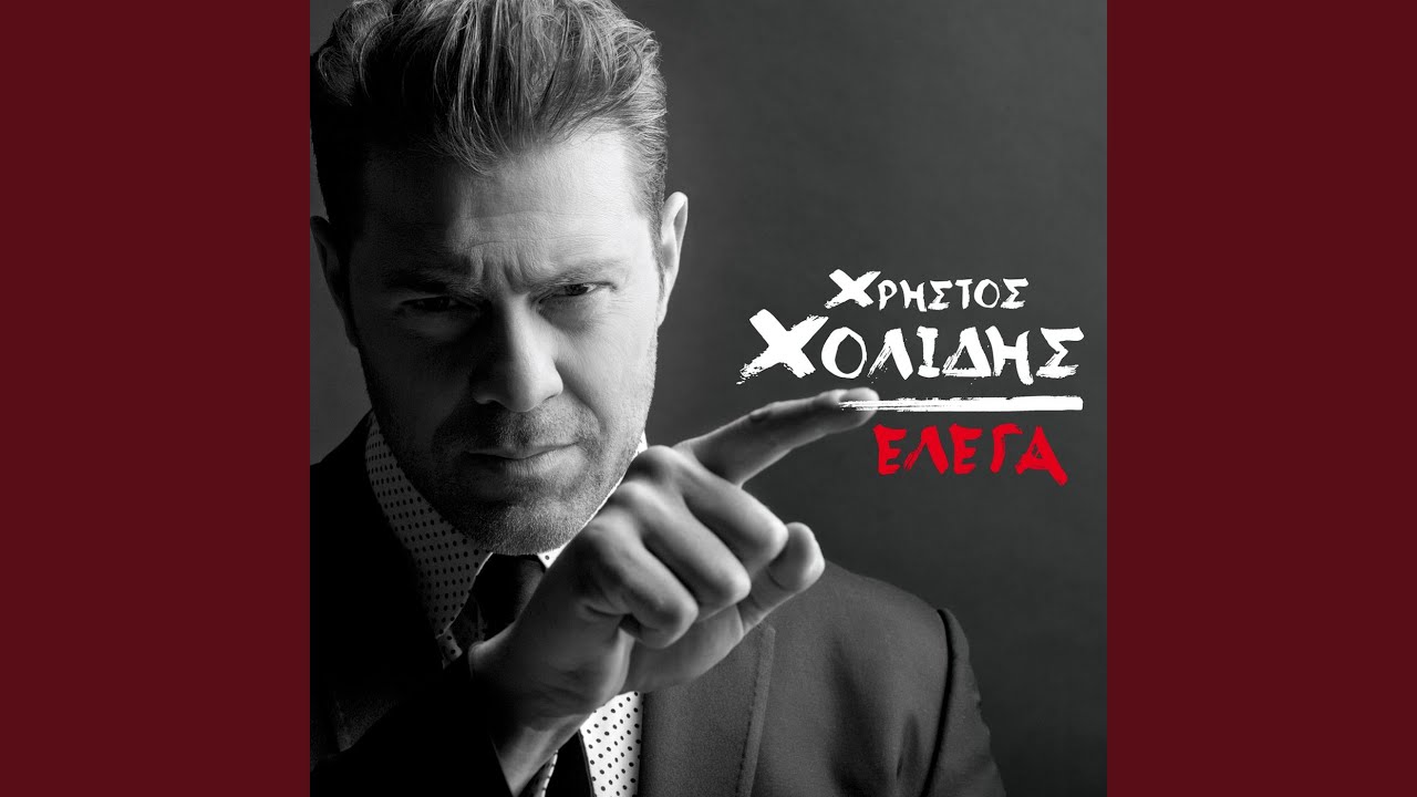 Matia Mou Ateliota