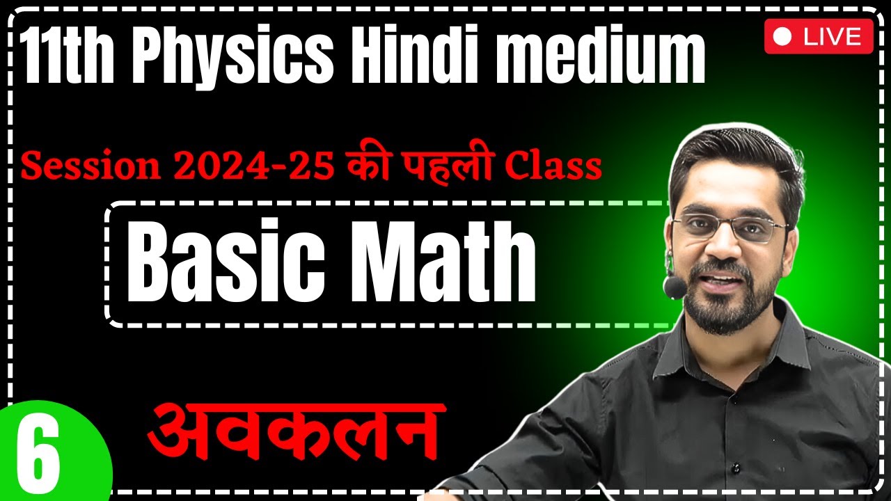 11th Physics | L-6 | अवकलन | Basic Math - 11th Hindi Medium Session 2024-2025 | Ashish Sir