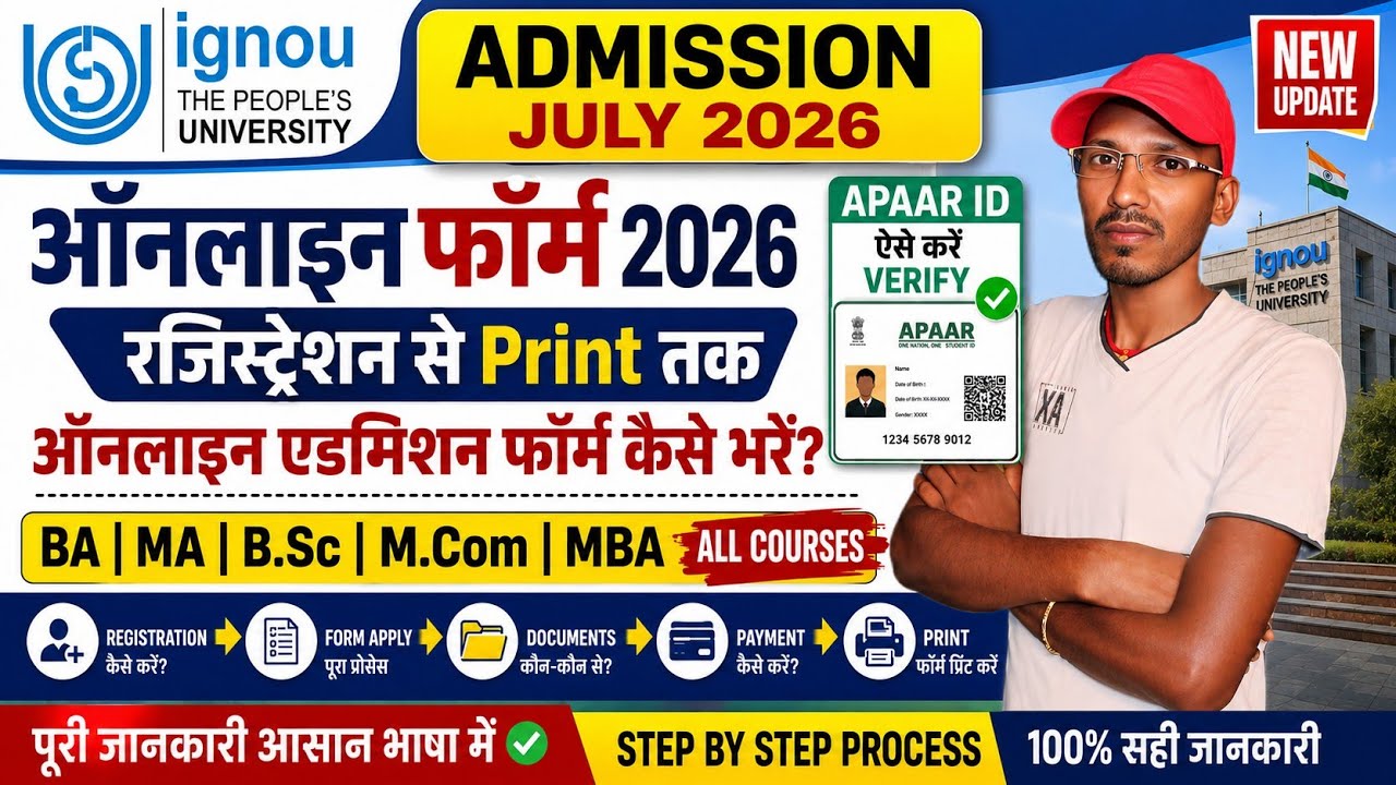 IGNOU Admission Form Fill Up Online 2026 | IGNOU Admission 2026 July Session | New Admission 2026
