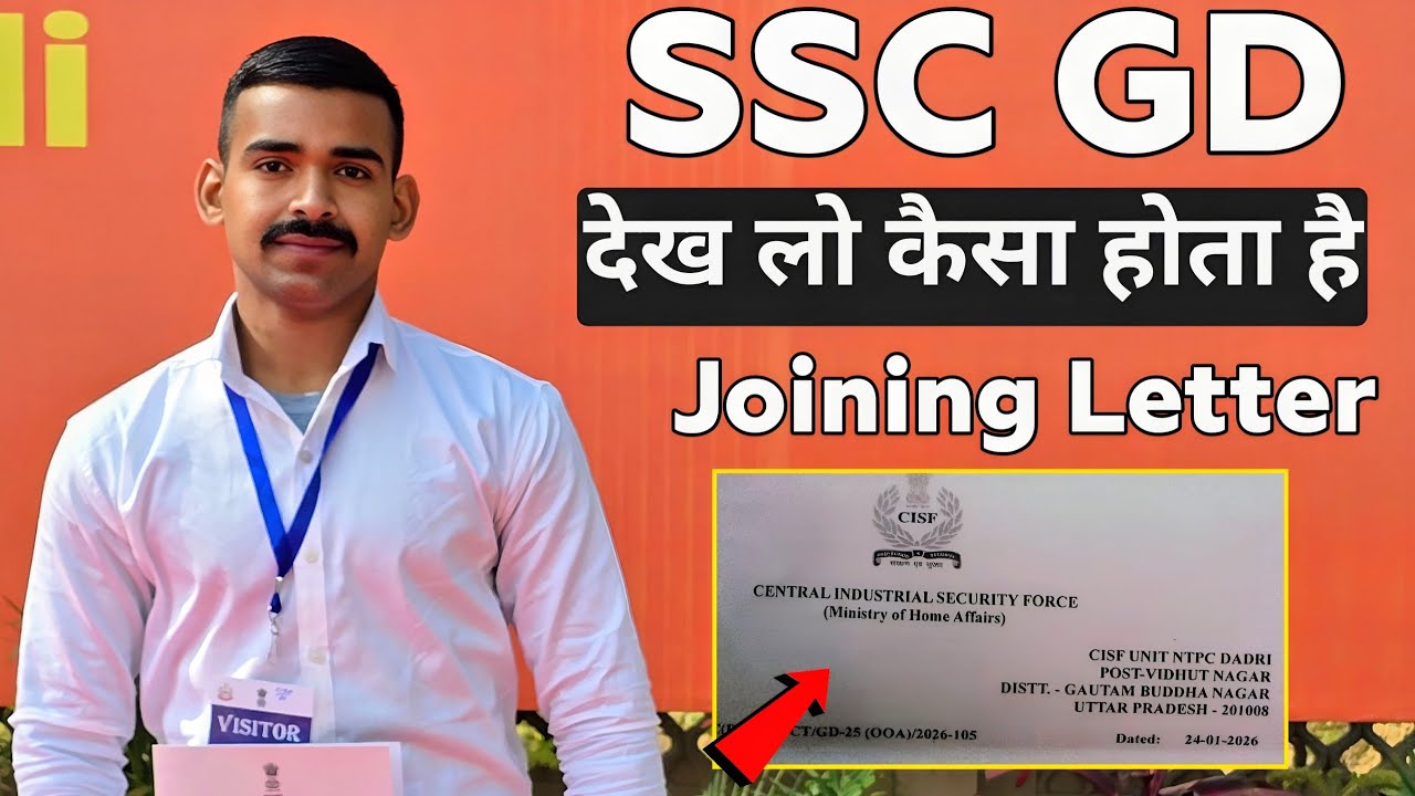 SSC GD Constable Joining Letter ✉️ | CISF | #sscgdconstable #sscgd 