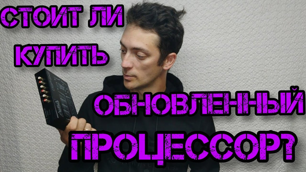 AurA DSP-2×6 - обзор бюджетного процессора,тест,проверка и устранение шума и фона
