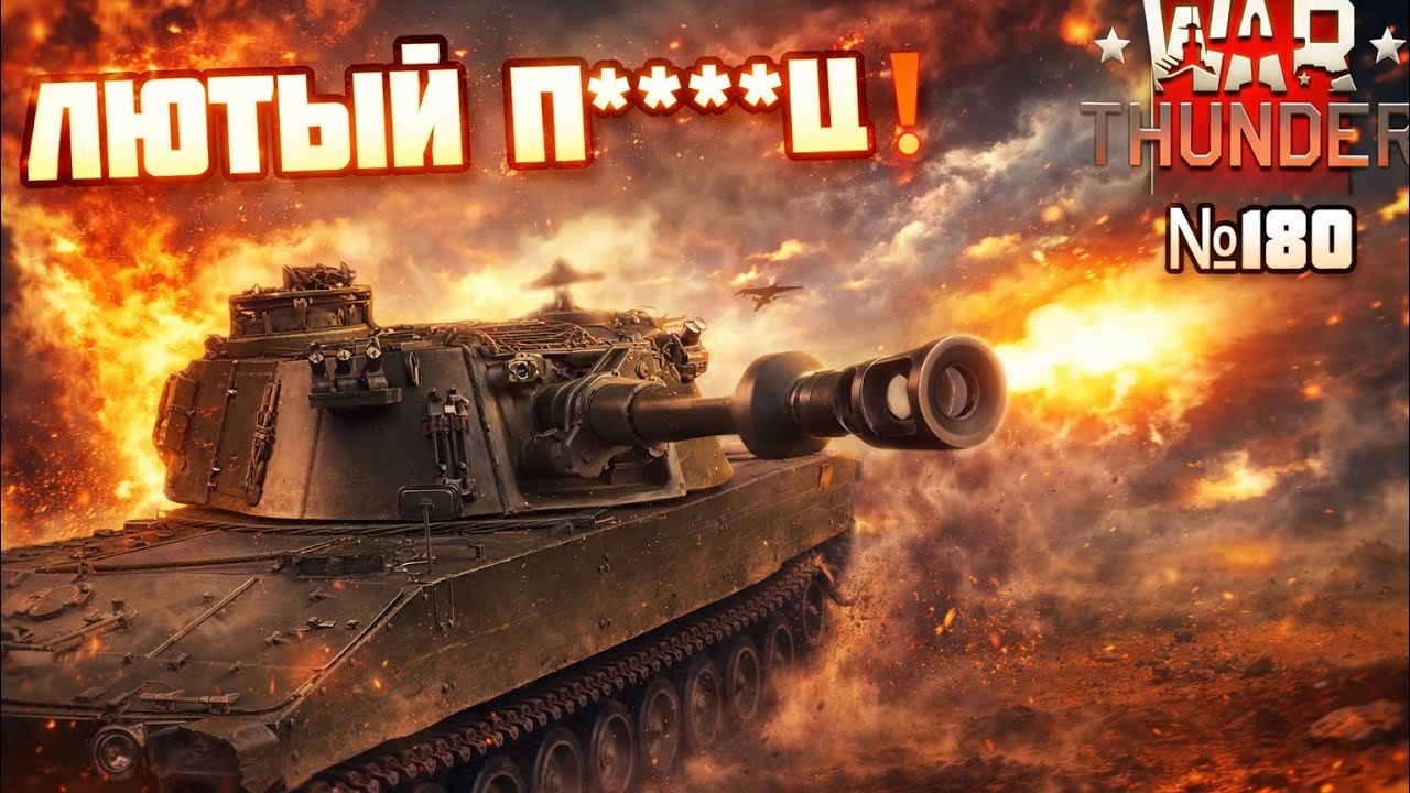 WAR THUNDER ГЛАЗАМИ ДЕВЧОНКИ! Выпуск №180. Европа и Аральское море. M109G #тундра #warthunder