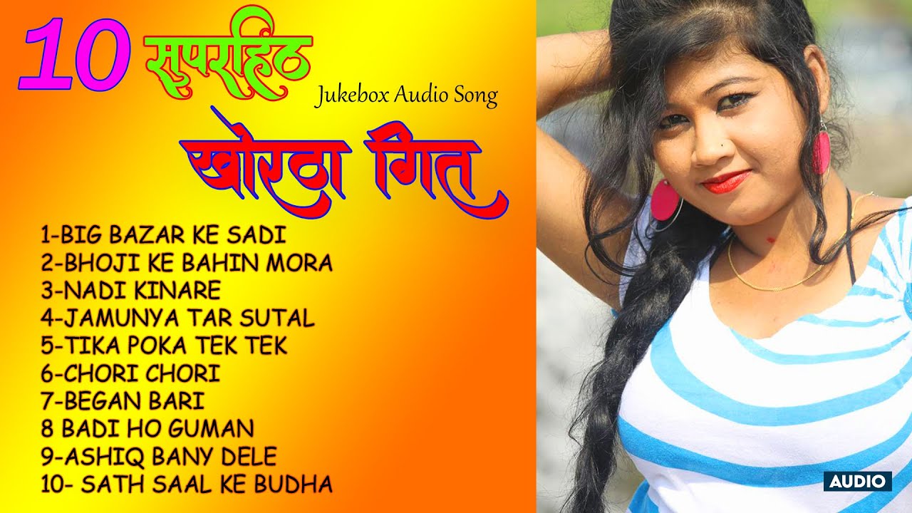 juke box khortha star 10 best khortha Best (Audio song)#juckbox