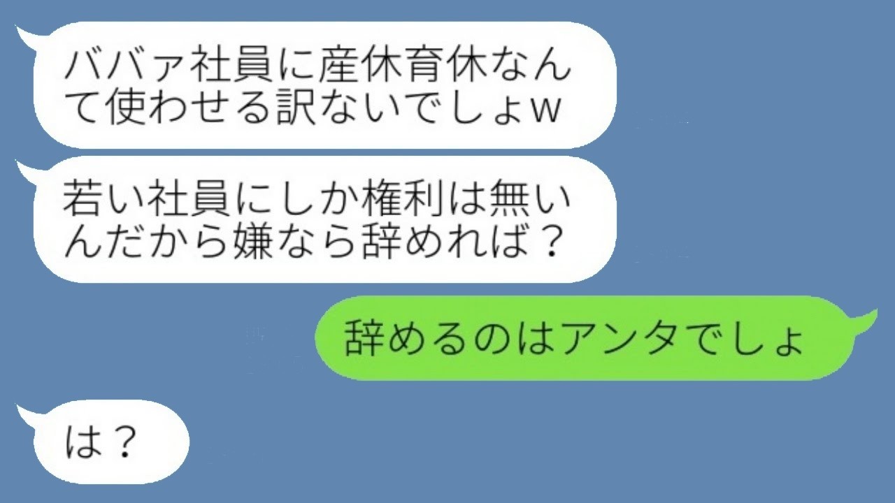 「育休は無駄」年下上司に侮辱された高齢妊婦が見返す日──救いの人物が現れて…