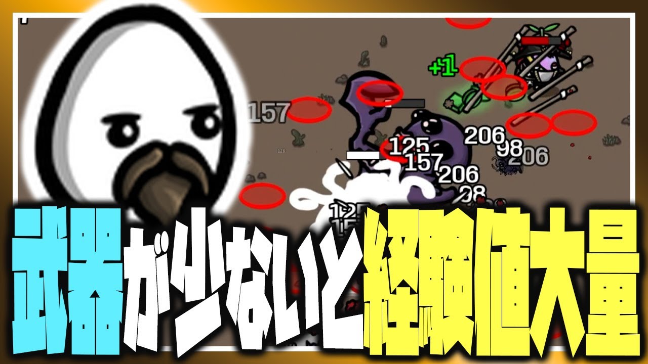 武器が少ないうちは大量に経験値が貰える船長【Brotato : Abyssal Terrors / 最高難易度(危険度5)】