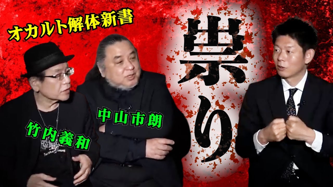 【怪談だけお怪談】