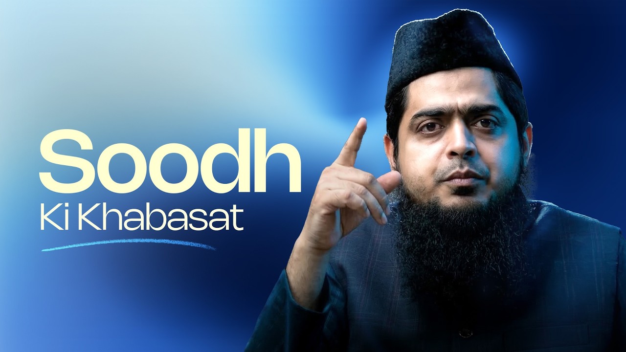 #25 SOODH ki Khabasat | Noor-e-Ramadaan | Shaykh Dr. Ansaruddin Makki | 14-3-26
