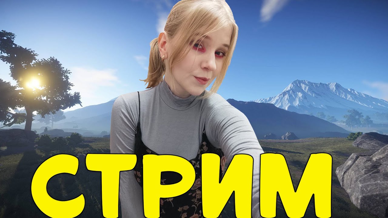 Стараюсь не гореть в RUST / РАСТ #rust #раст #solo