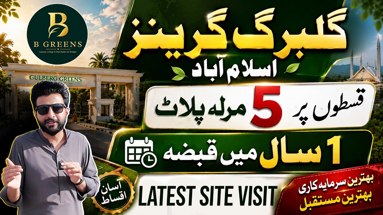 5 Marla Plots On Installments In Gulberg Greens Islamabad | Possession In 1 Year | Latest Update