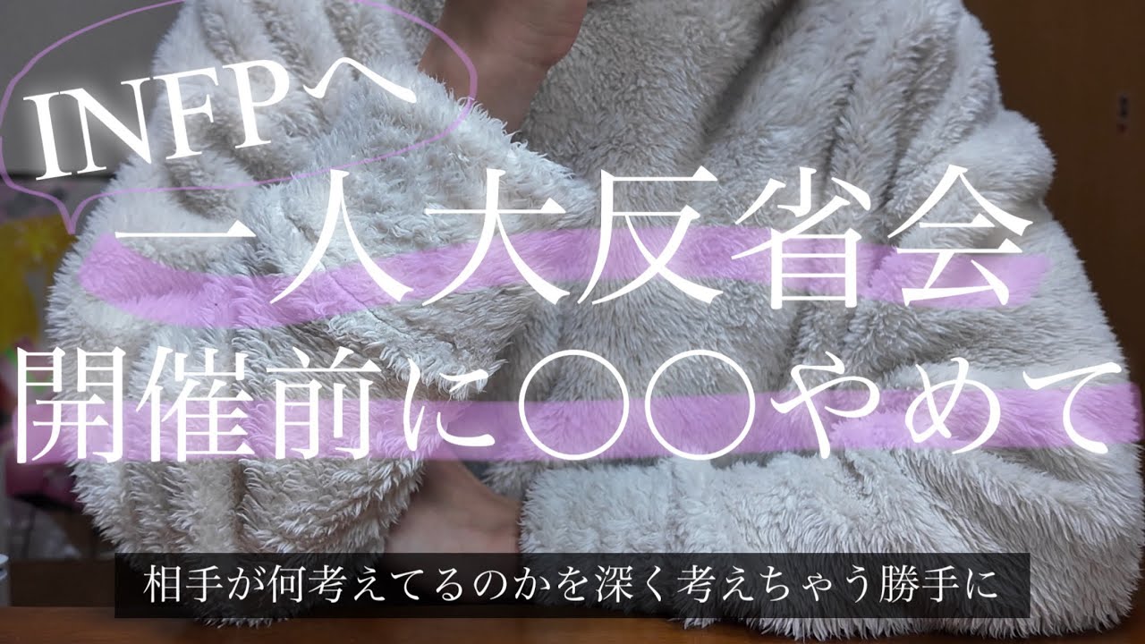 【🌗ネガティブループ脱出】一人大反省会の開催頻度減らしたい人へ｜INFP｜HSP｜アダルトチルドレン｜生きづらい【10分ラジオ🎙️】