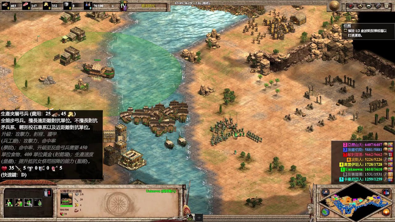 世紀帝國II 亞歷山大(Alexander)DLC 戰役 17