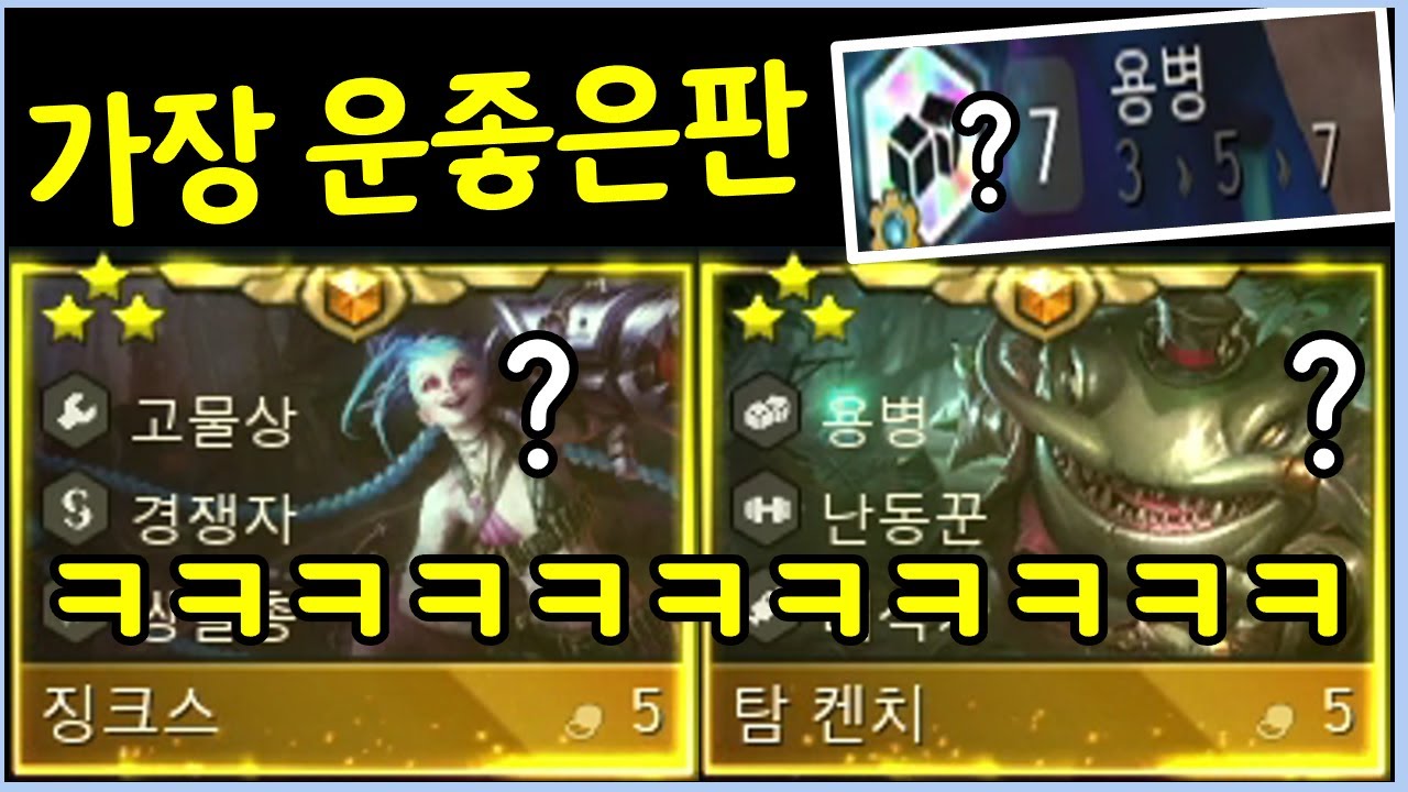 역대급 대리만족! 시즌6.5 역사상 가장 운좋은판 ㅋㅋㅋㅋㅋㅋㅋ