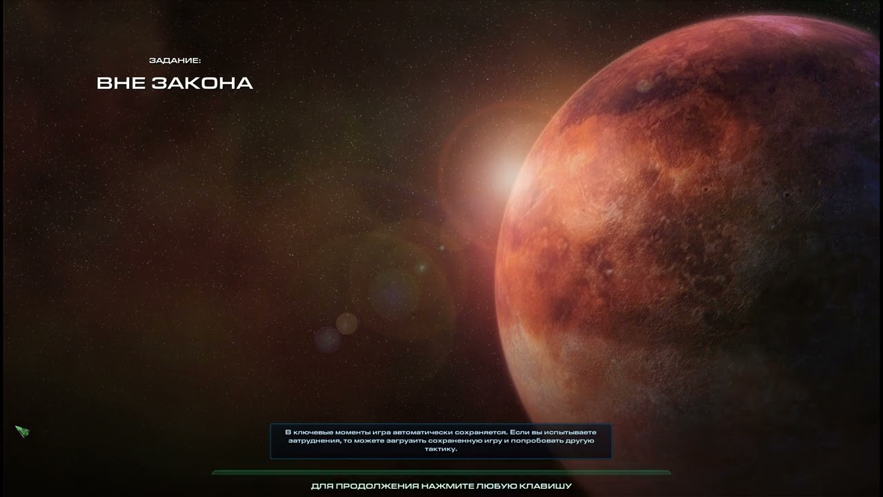 прохождение  starcraft II на эксперте