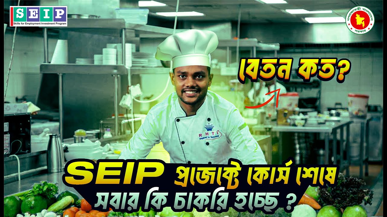 hotel management short courses in bangladesh   QNA SEIP