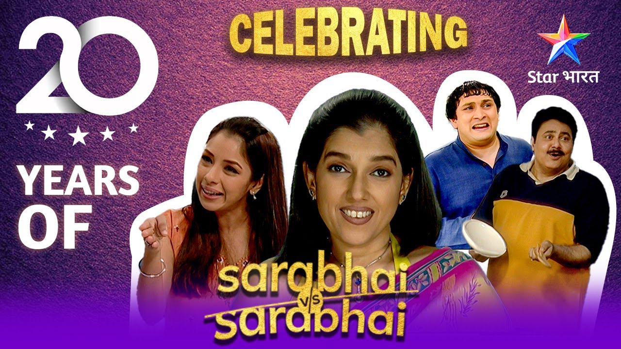 Celebrating 20 Years Of Sarabhai Vs Sarabhai | Maya vs Monisha