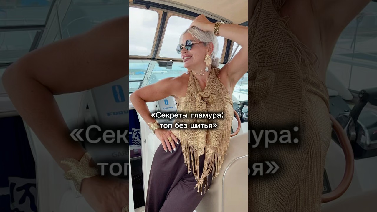 &laquo;Топ, который выглядит на миллион&raquo; #fashionblog#модныйблог#туториалодежда#женскиесекреты