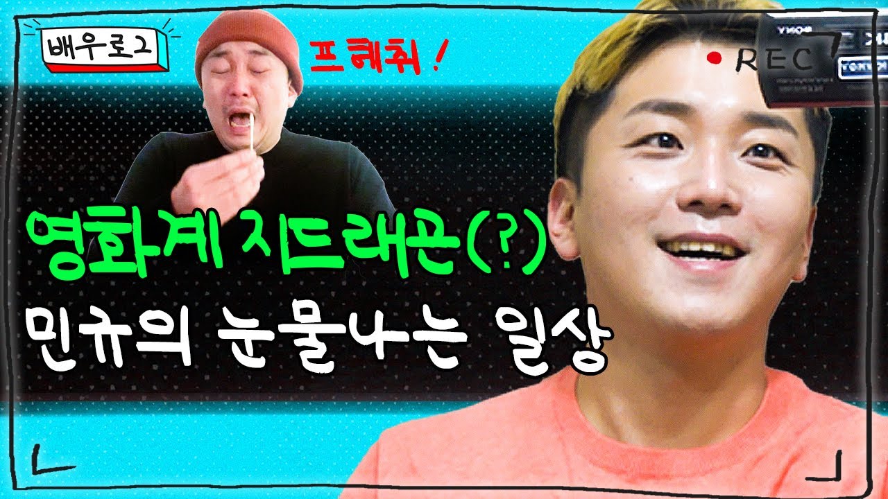 [배우VLOG] EP.15 곽민규 편 | 소피의 세계 개봉, 독립영화 배우 일상, 헬스장 루틴, 인왕산 등산, 시사회 참석