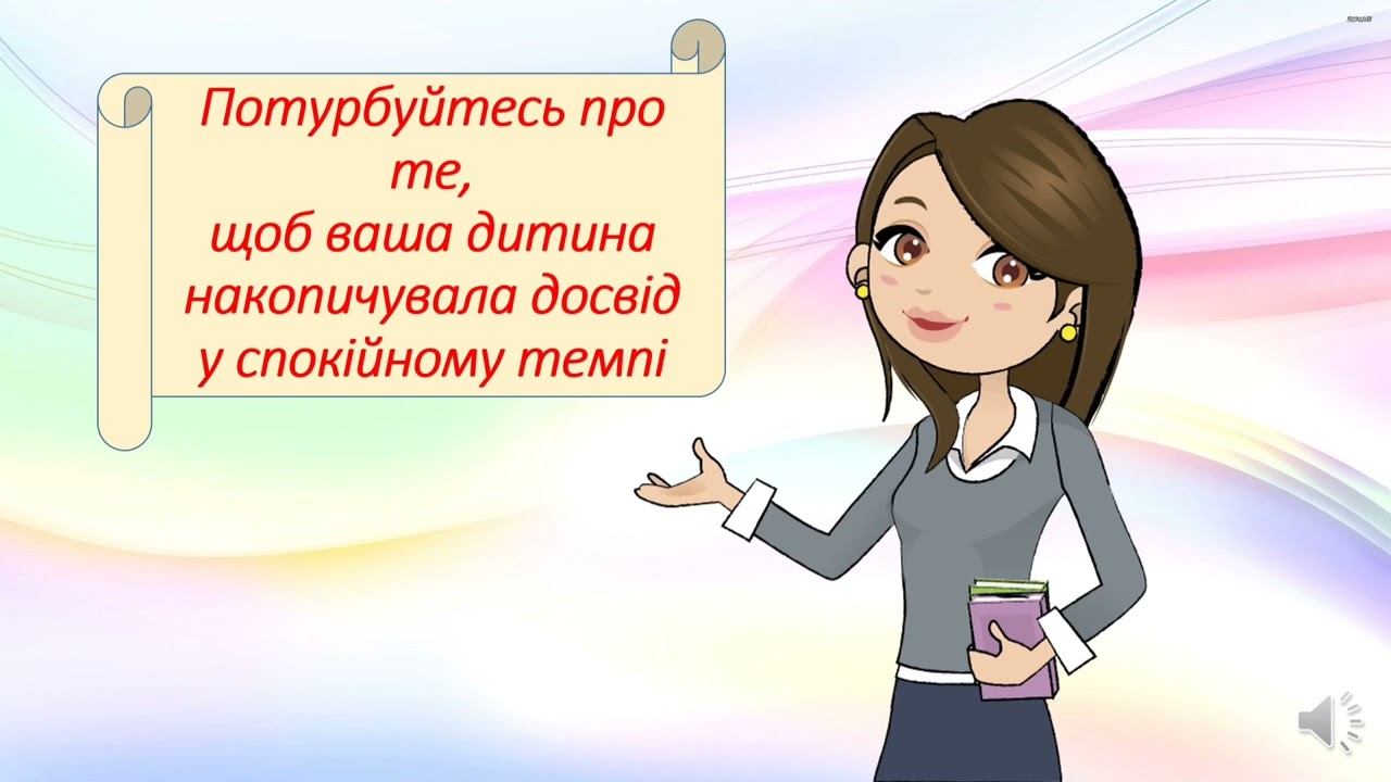Консультація для батьків 