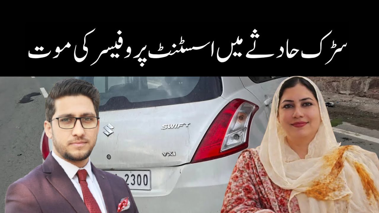 Assistant Professor Dr. Tabassum Naz is no more