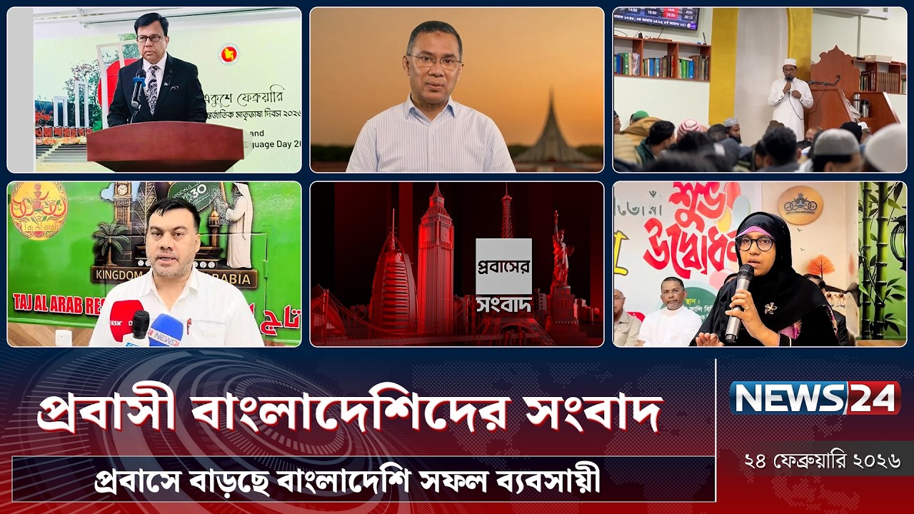 প্রবাসে বাড়ছে বাংলাদেশি সফল ব্যবসায়ী | প্রবাসী বাংলাদেশিদের সংবাদ | Probash News | NEWS24