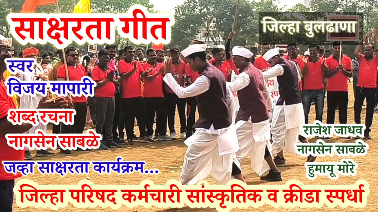 साक्षरता गीत जवा साक्षरता कार्यक्रम.... 