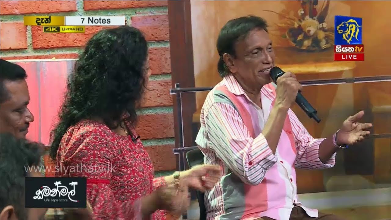 Sulan Rella | Felix Anton | 7 NOTES | Siyatha TV | 21 - 09 - 2019