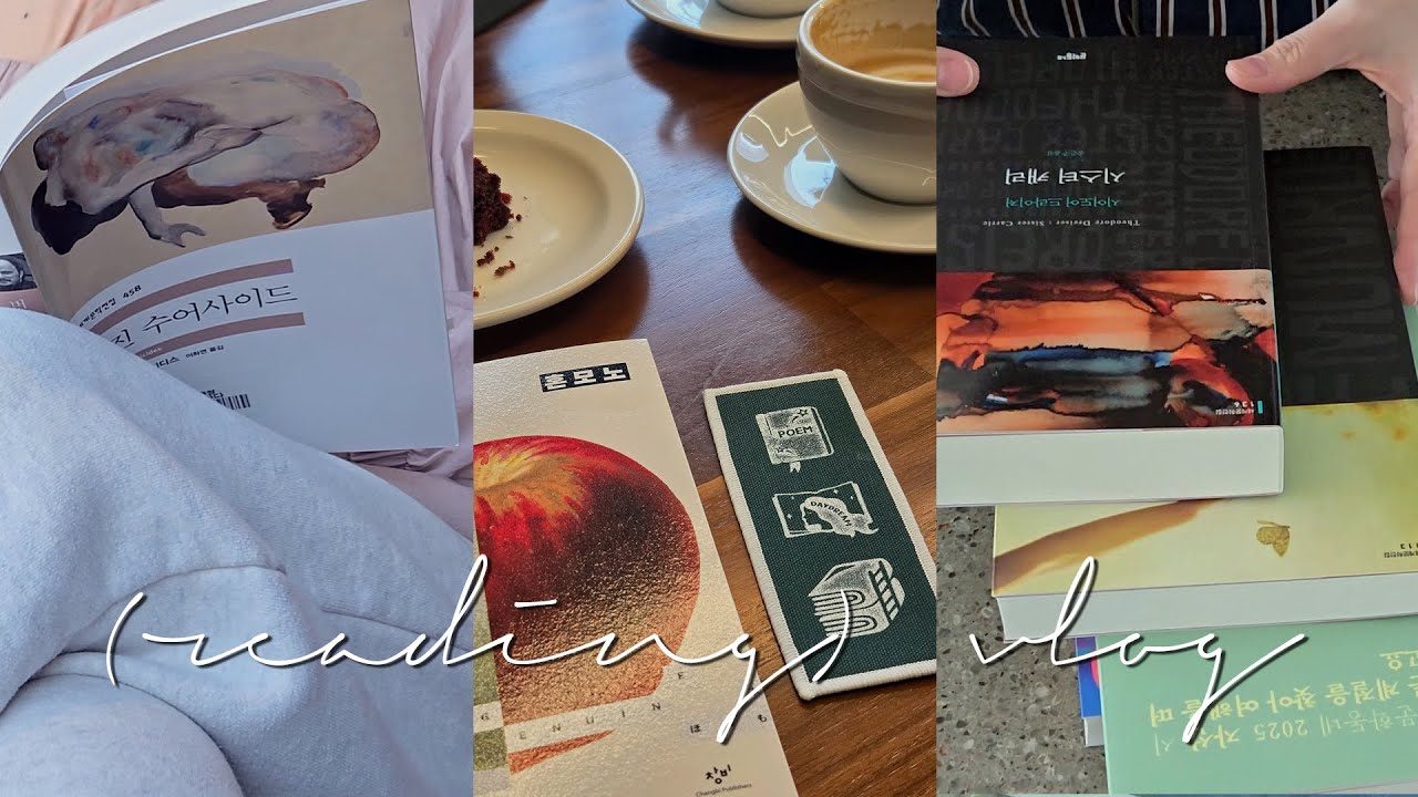 sub) 이번주 독서=무탈, 책 잘 골랐음  📖 | 버진수어사이드 | 영원에 빚을 져서 | 문동북클럽언박싱 | 독서브이로그 | Reading vlog