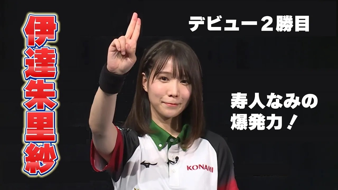 Mリーグ６戦目で２勝目！寿人並みの爆発力　Mリーグ切り抜き