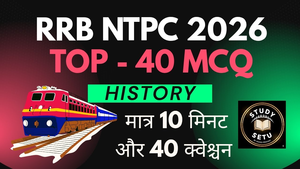 TOP - 40 MCQ RRB NTPC 2026 || VVI QUE #gkgs #history #rrbntpcexam #youtube #